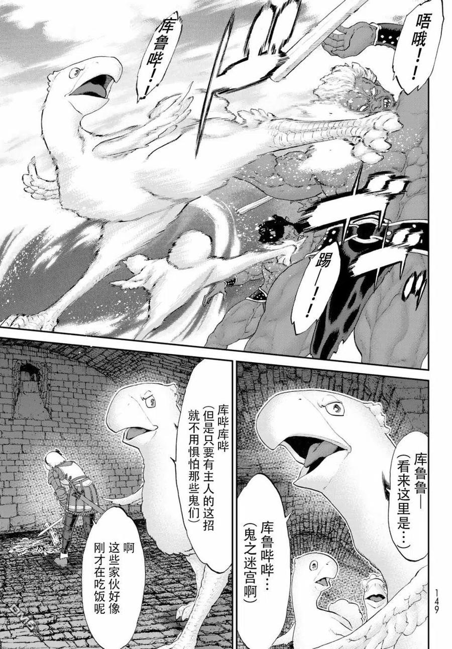 21大总统与雪原风暴-骑乘之王-马场康志,讲谈社（第5张）