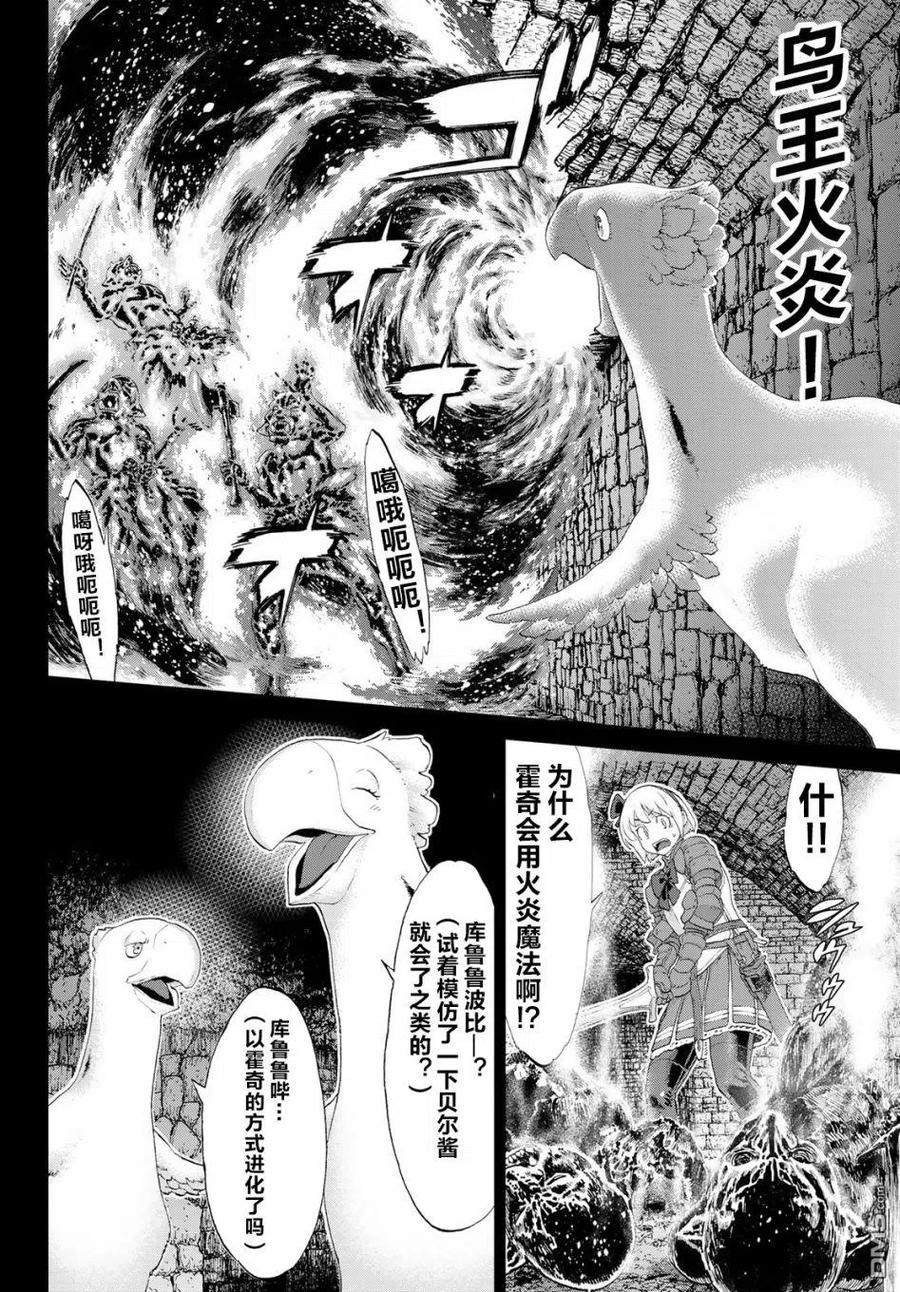 23大总统与雷之剑士-骑乘之王-马场康志,讲谈社（第1张）