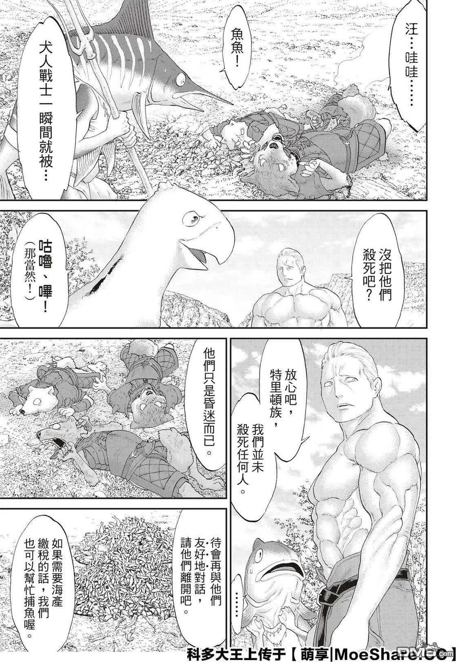 27大总统与海湾战士-骑乘之王-马场康志,讲谈社（第13张）