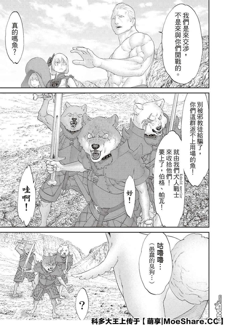 27大总统与海湾战士-骑乘之王-马场康志,讲谈社（第11张）