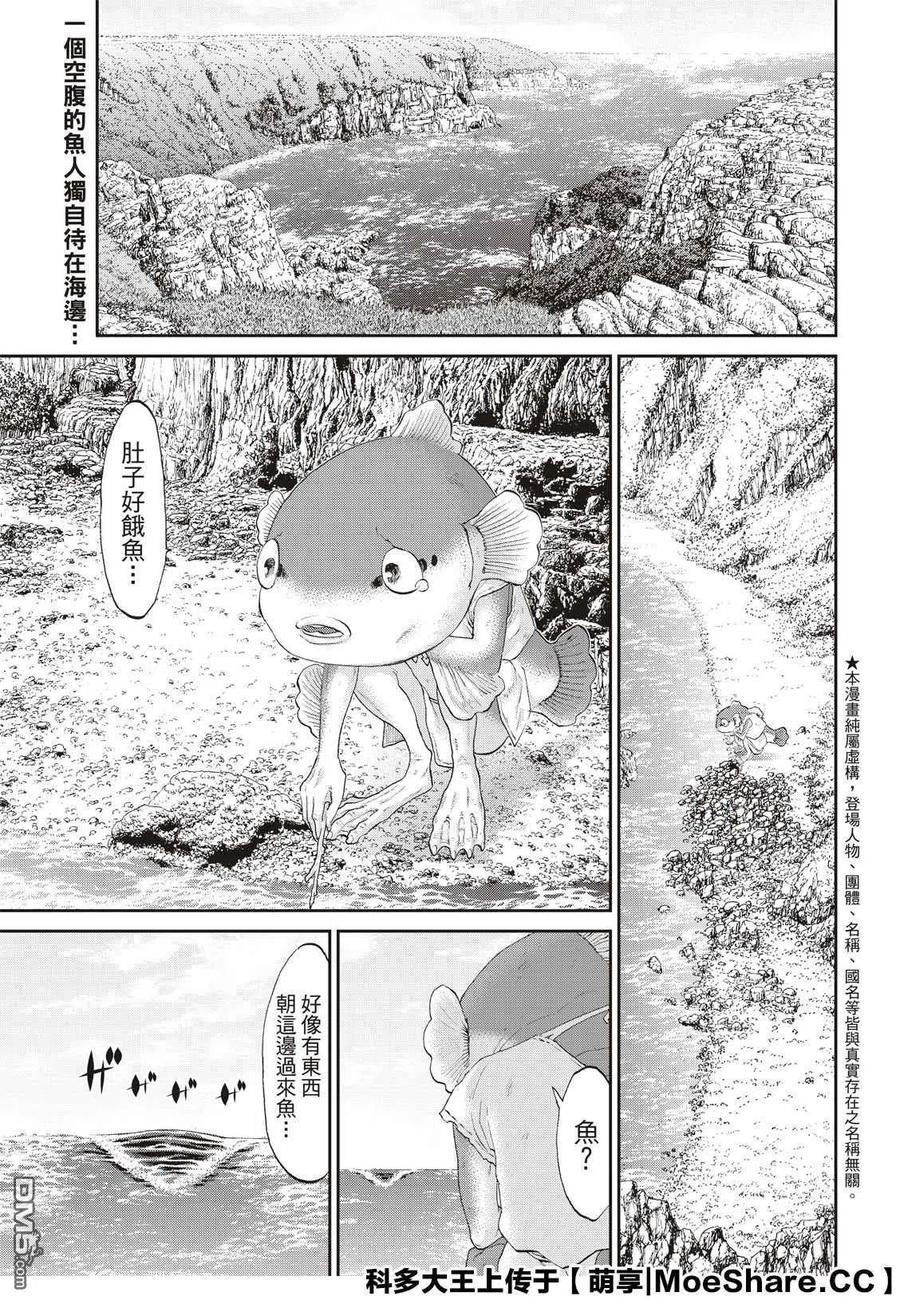 27大总统与海湾战士-骑乘之王-马场康志,讲谈社（第1张）