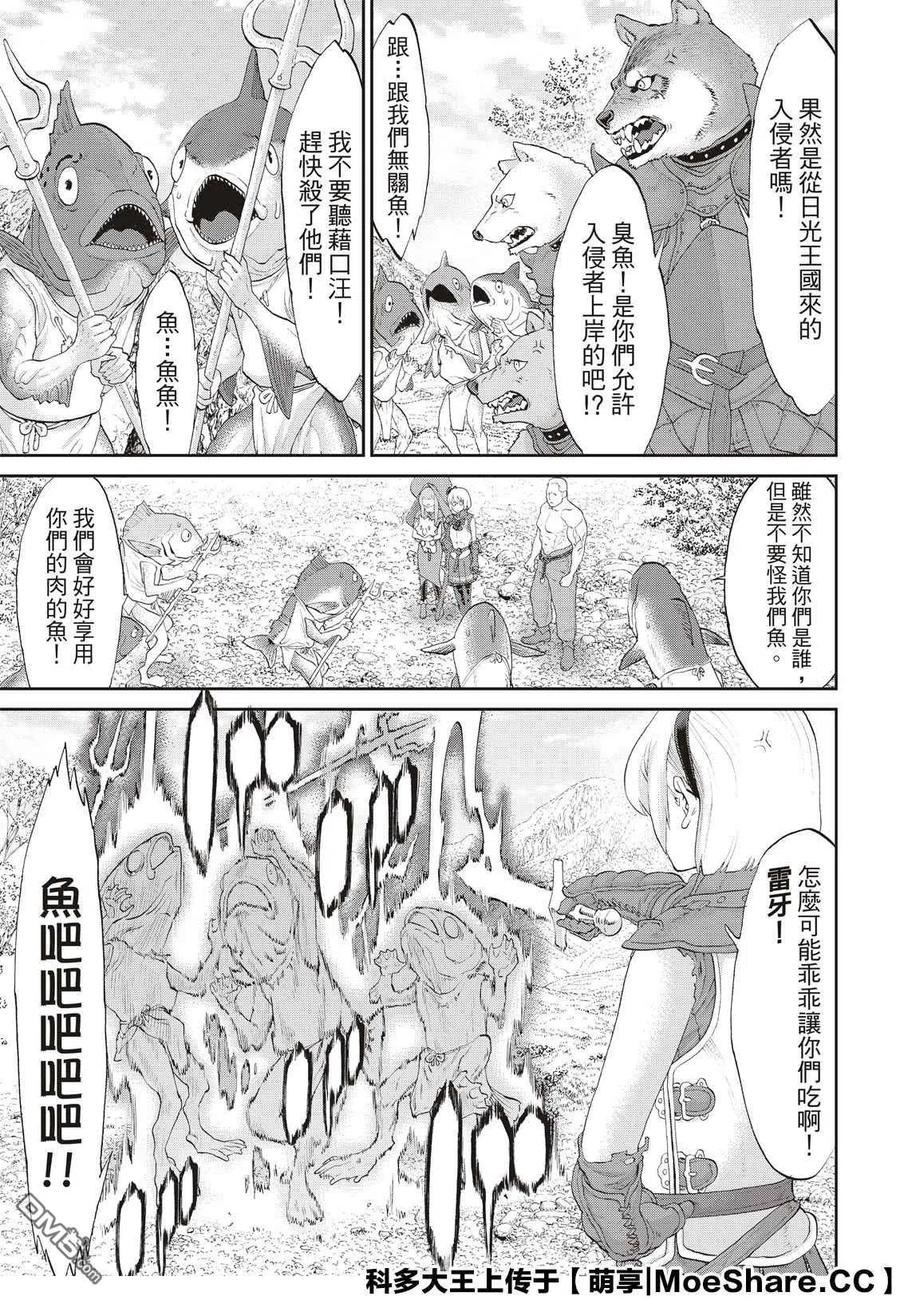 27大总统与海湾战士-骑乘之王-马场康志,讲谈社（第9张）