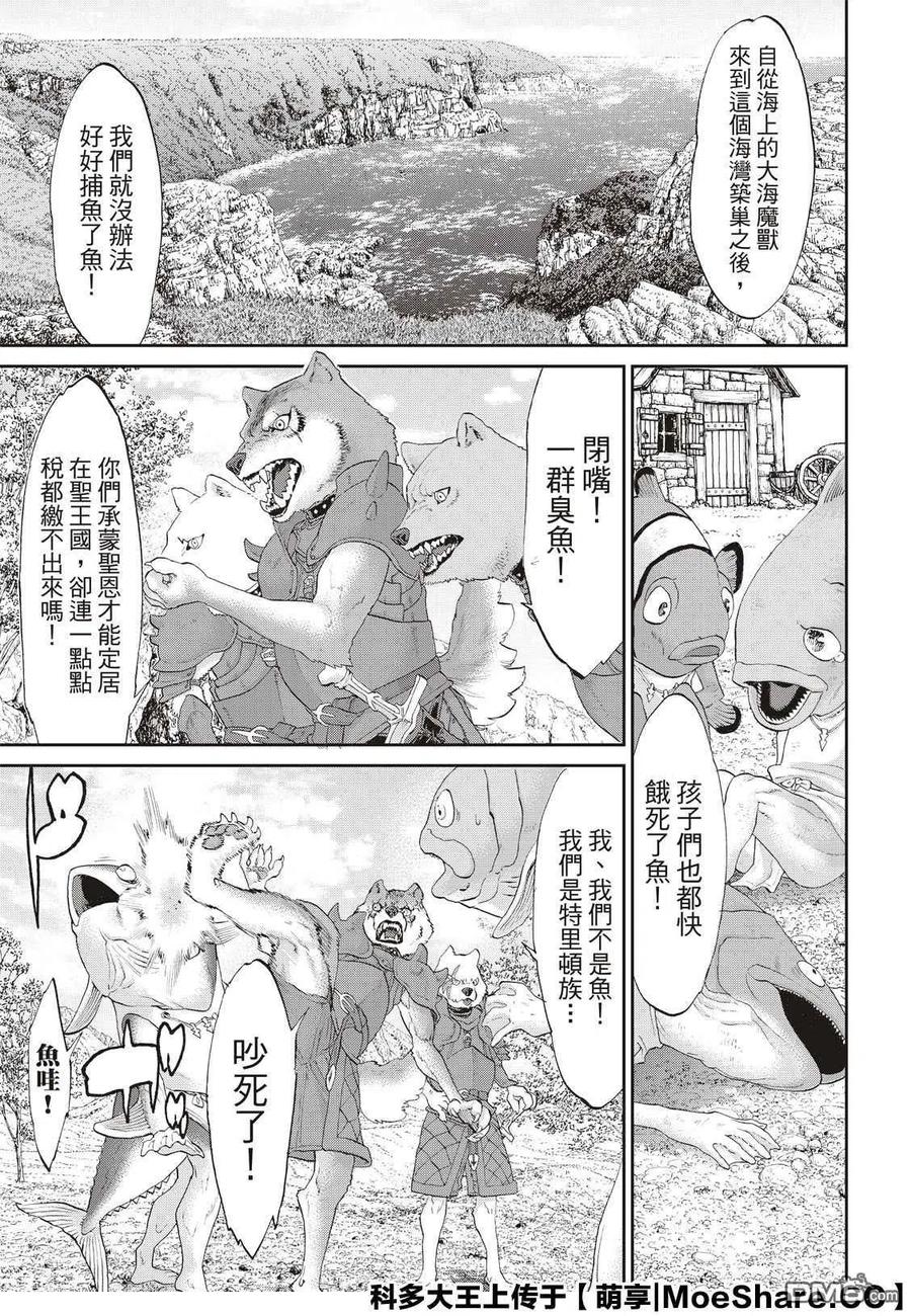 27大总统与海湾战士-骑乘之王-马场康志,讲谈社（第7张）