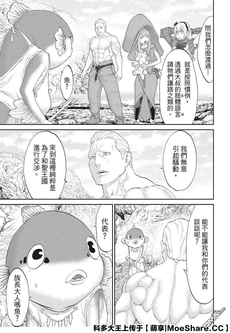 27大总统与海湾战士-骑乘之王-马场康志,讲谈社（第5张）