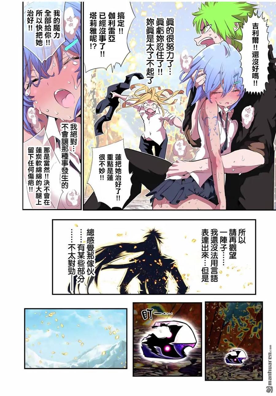 第187话-转生七王子的魔法全解-谦虚なサークル 石沢庸介（第5张）