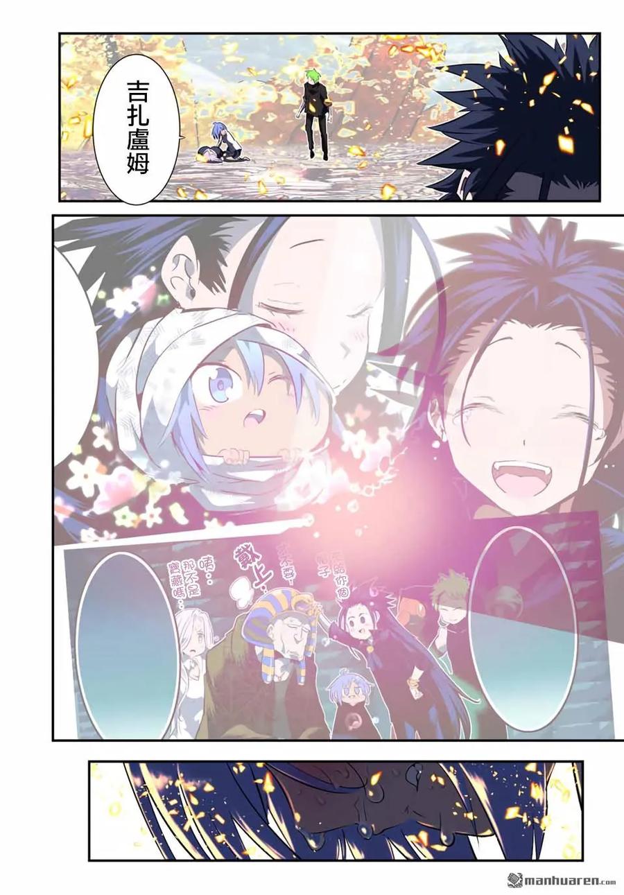 第187话-转生七王子的魔法全解-谦虚なサークル 石沢庸介（第3张）