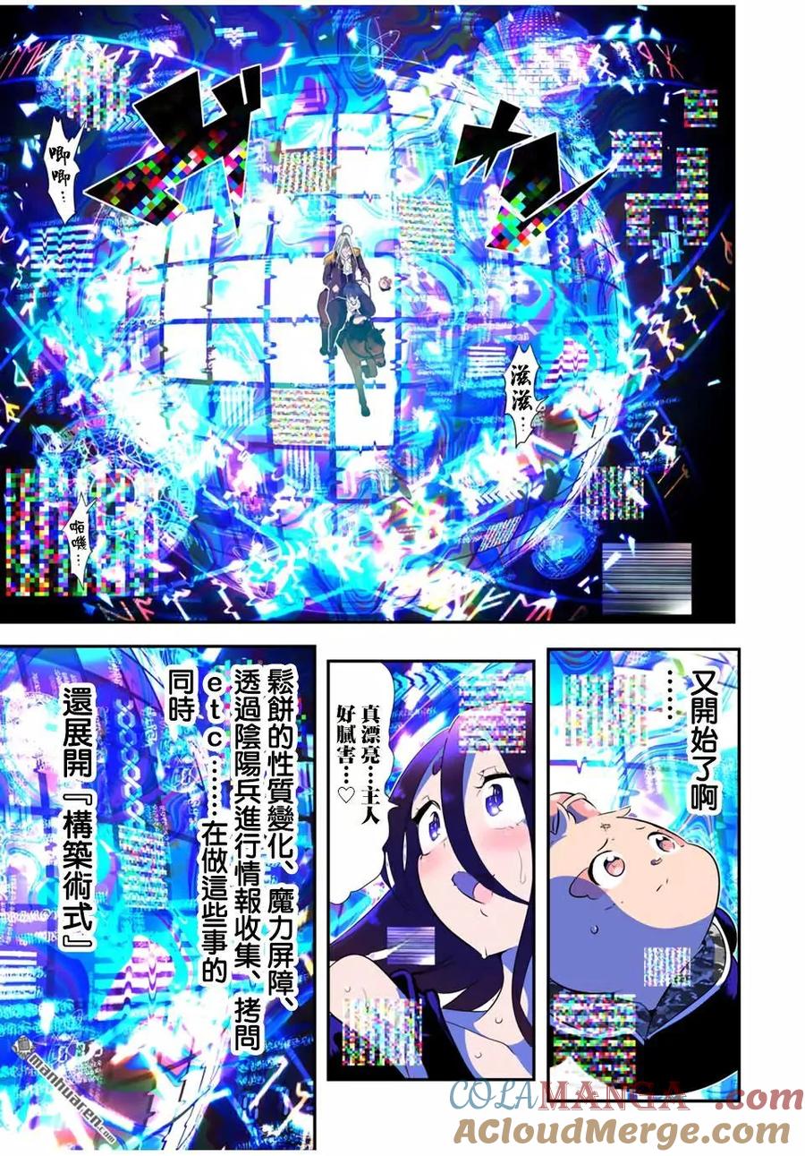 第187话-转生七王子的魔法全解-谦虚なサークル 石沢庸介（第18张）