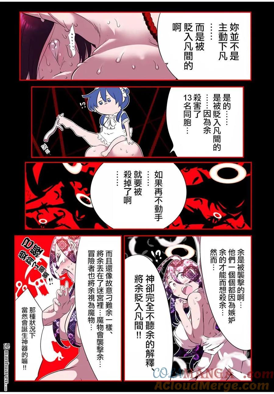 第187话-转生七王子的魔法全解-谦虚なサークル 石沢庸介（第12张）