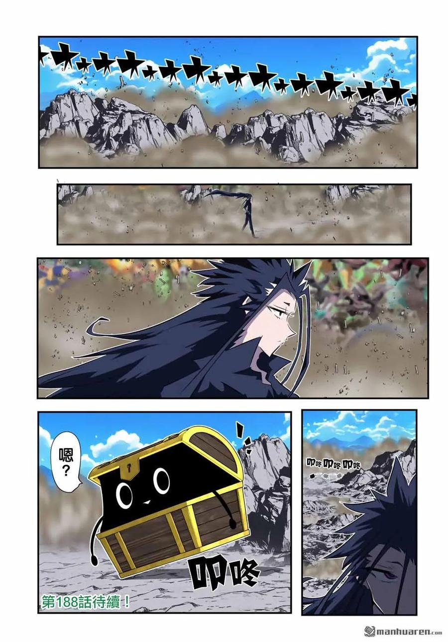 第187话-转生七王子的魔法全解-谦虚なサークル 石沢庸介（第21张）