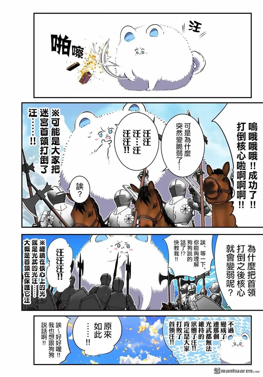 第187话-转生七王子的魔法全解-谦虚なサークル 石沢庸介（第1张）