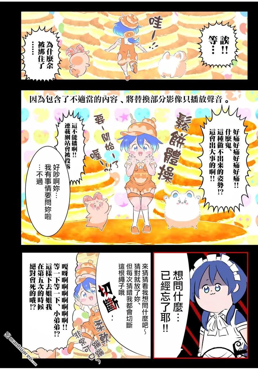 第187话-转生七王子的魔法全解-谦虚なサークル 石沢庸介（第9张）