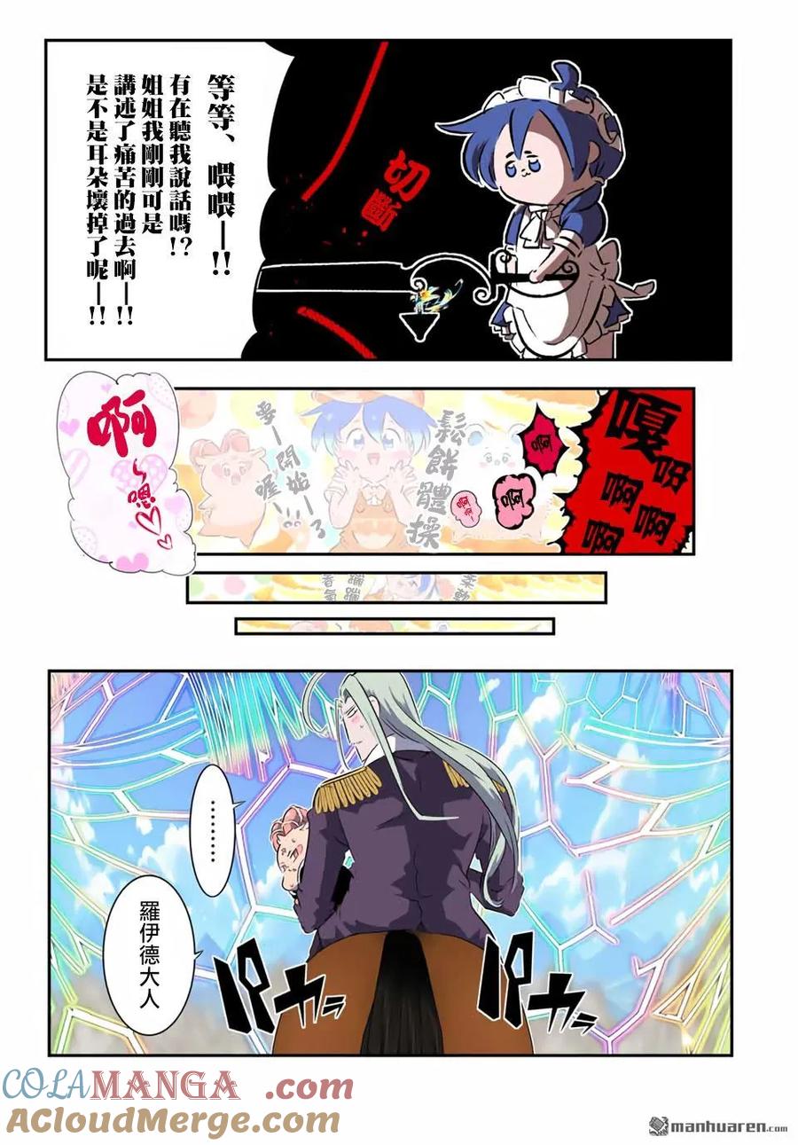 第187话-转生七王子的魔法全解-谦虚なサークル 石沢庸介（第14张）