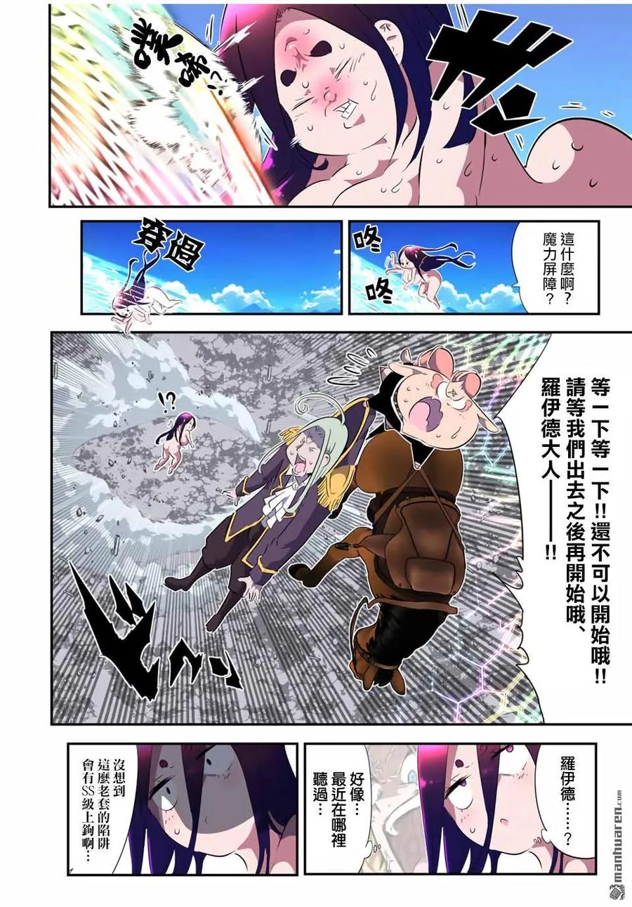 第187话-转生七王子的魔法全解-谦虚なサークル 石沢庸介（第7张）