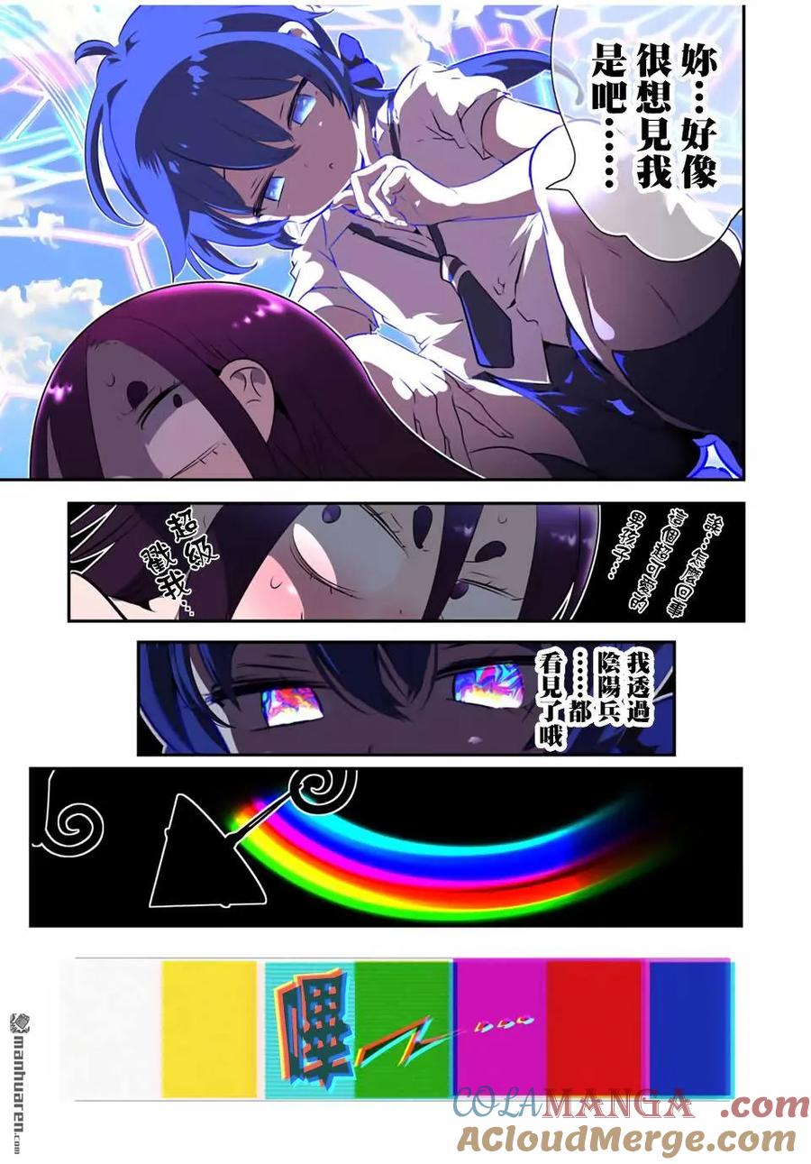 第187话-转生七王子的魔法全解-谦虚なサークル 石沢庸介（第8张）