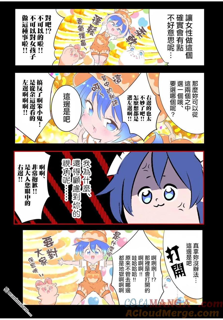 第187话-转生七王子的魔法全解-谦虚なサークル 石沢庸介（第10张）