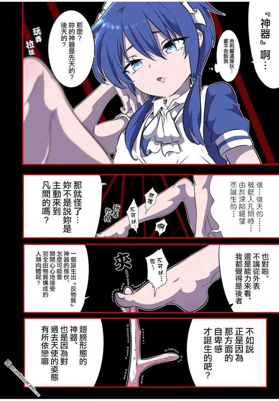 第187话-转生七王子的魔法全解-谦虚なサークル 石沢庸介（第11张）