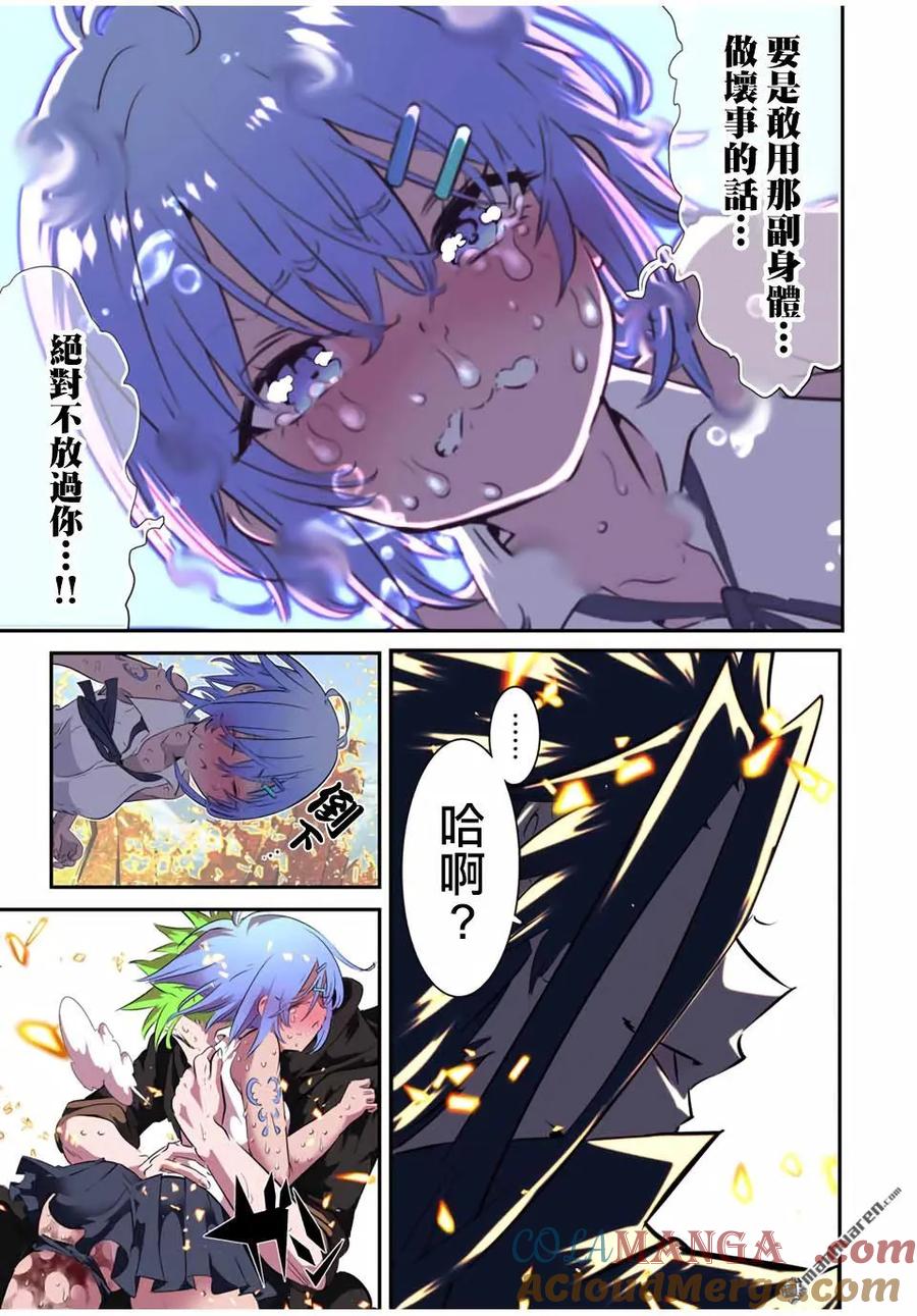 第187话-转生七王子的魔法全解-谦虚なサークル 石沢庸介（第4张）