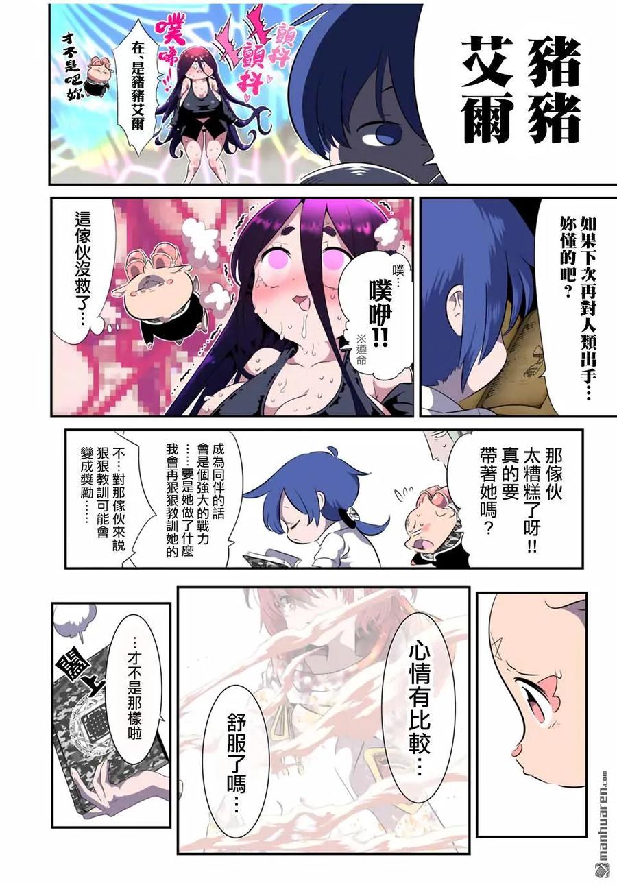 第187话-转生七王子的魔法全解-谦虚なサークル 石沢庸介（第17张）