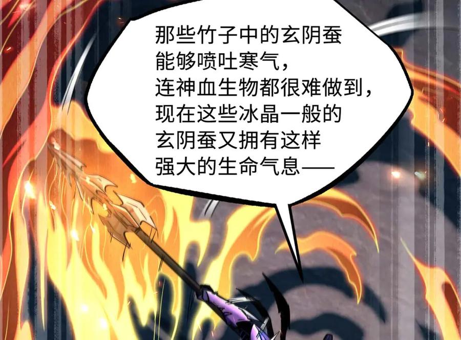 275冰潭-超级神基因-丛潇漫画（第18张）