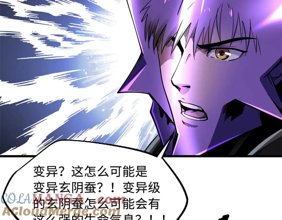275冰潭-超级神基因-丛潇漫画（第13张）