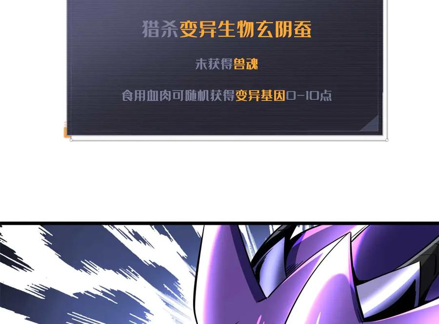 275冰潭-超级神基因-丛潇漫画（第12张）