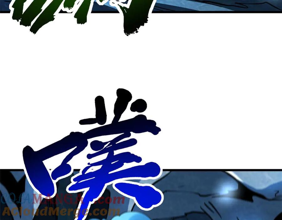 275冰潭-超级神基因-丛潇漫画（第9张）
