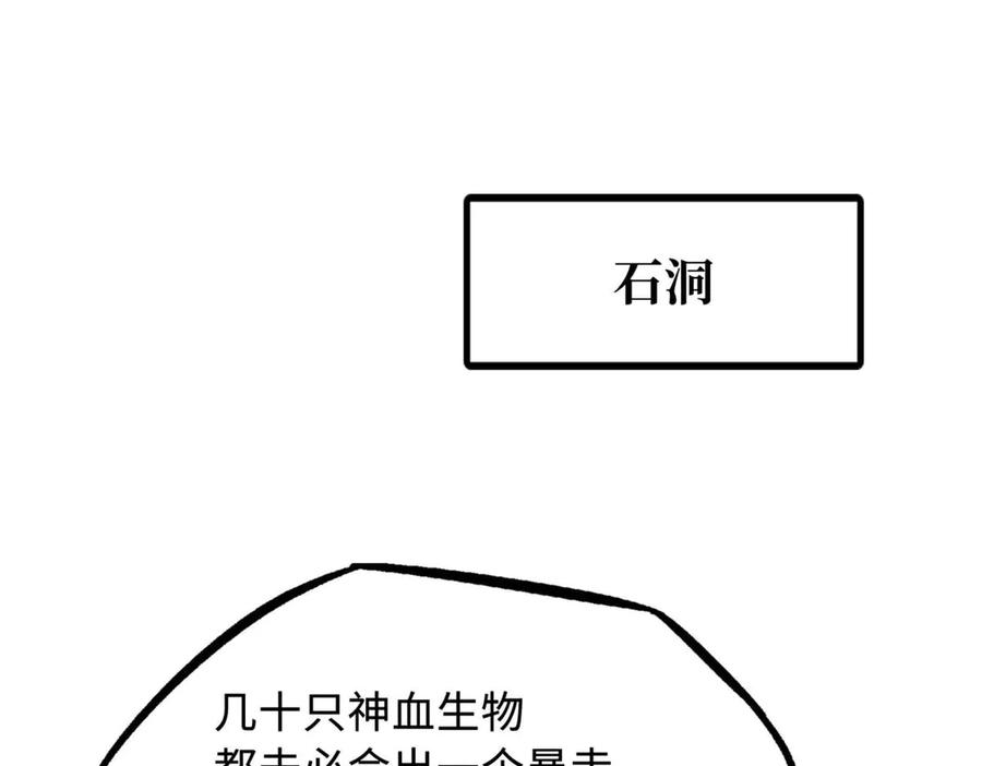 275冰潭-超级神基因-丛潇漫画（第3张）