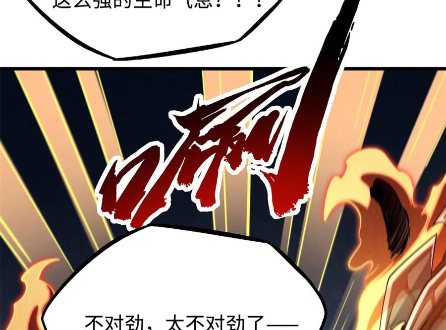 275冰潭-超级神基因-丛潇漫画（第14张）