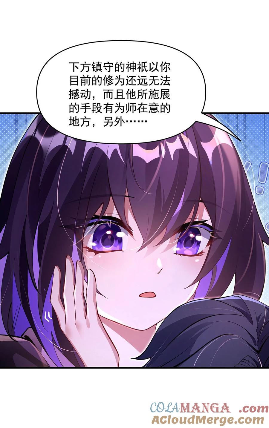 313冥海守门人-我的女徒弟们都是未来诸天大佬-SF轻小说（第34张）