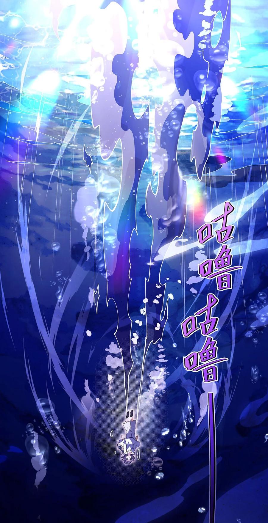 313冥海守门人-我的女徒弟们都是未来诸天大佬-SF轻小说（第38张）