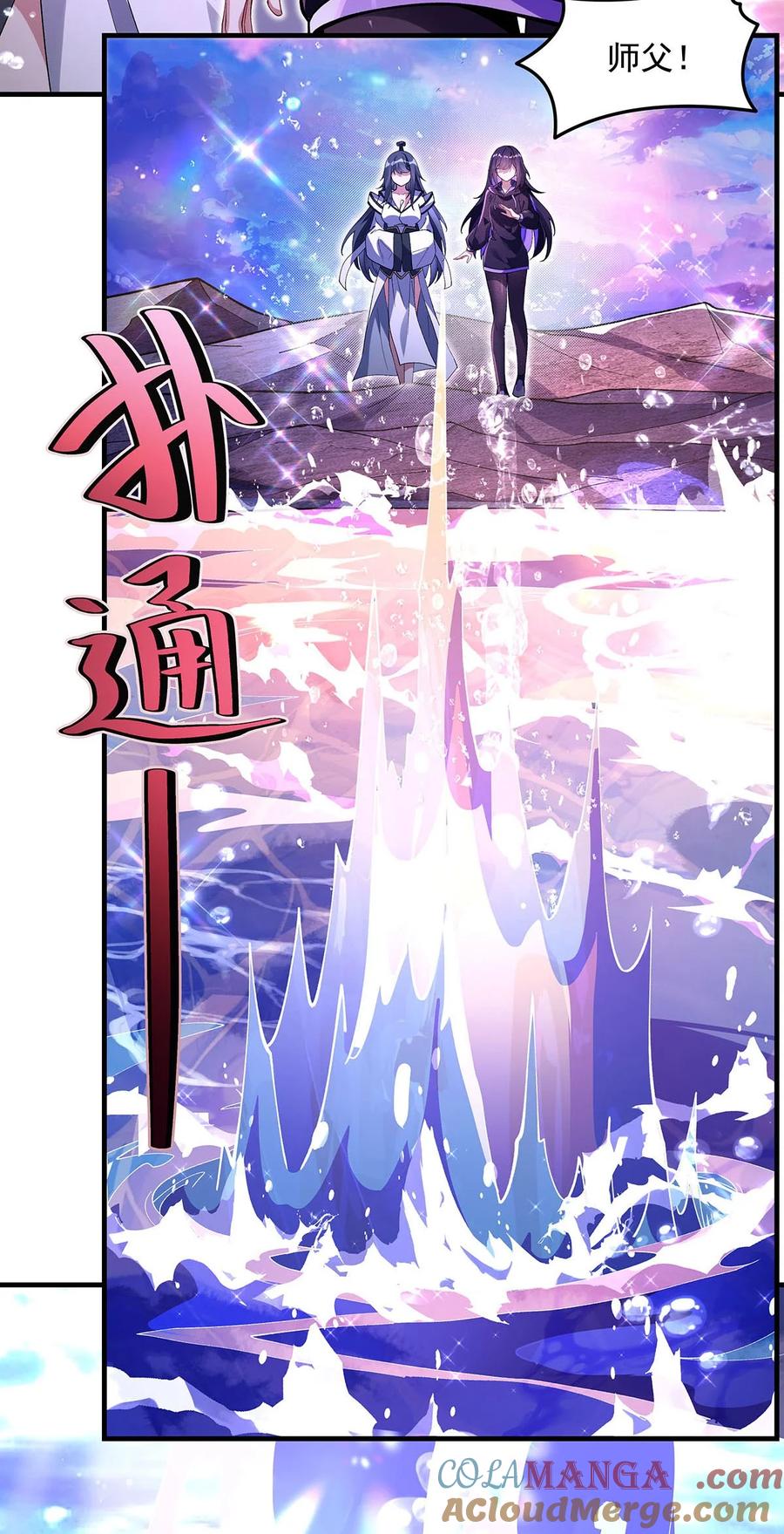 313冥海守门人-我的女徒弟们都是未来诸天大佬-SF轻小说（第37张）