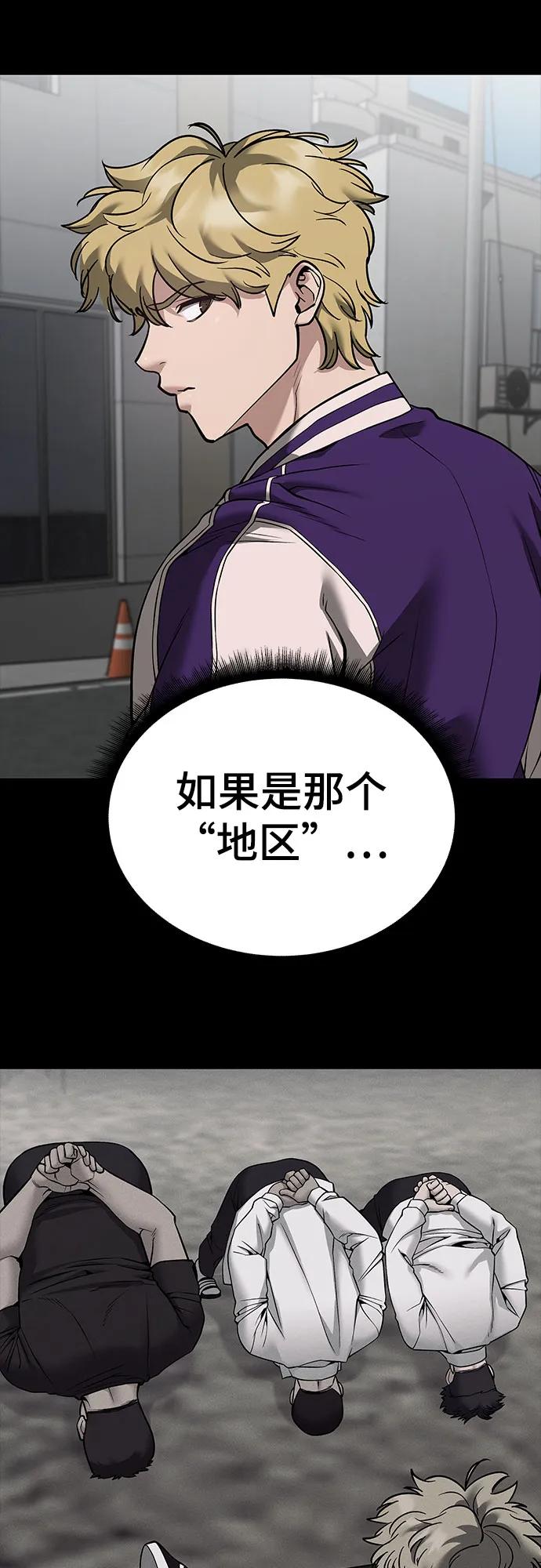 第115话-校霸负责人-GRIMZO（第7张）