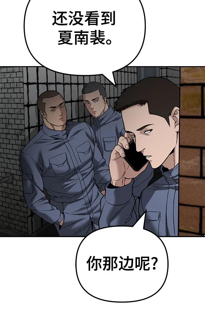 第115话-校霸负责人-GRIMZO（第19张）