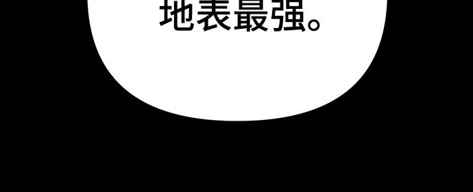 第115话-校霸负责人-GRIMZO（第6张）