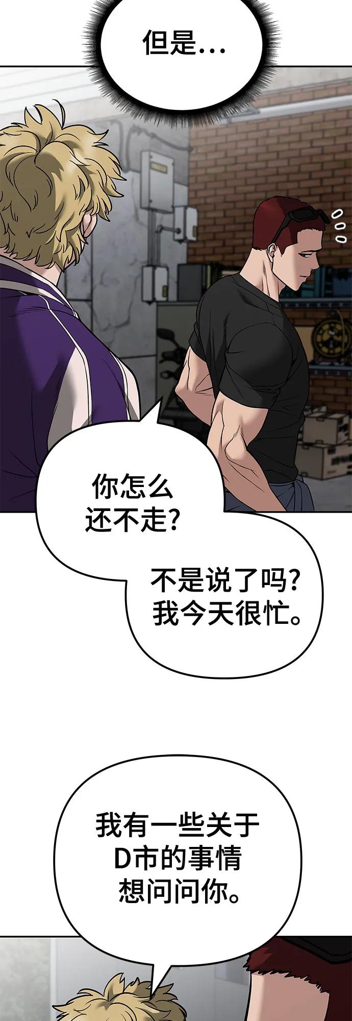 第115话-校霸负责人-GRIMZO（第11张）