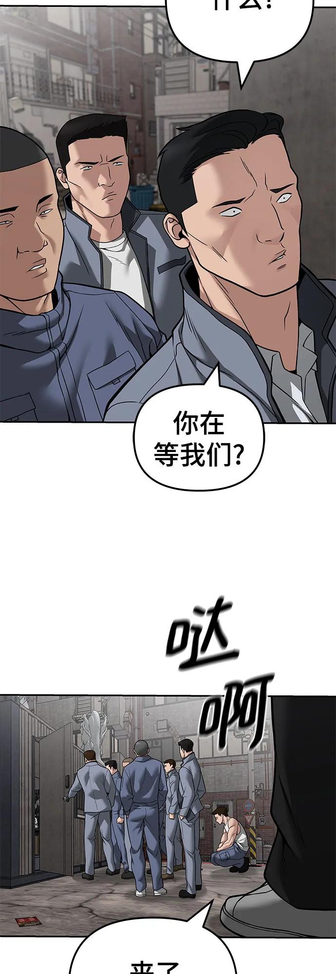第115话-校霸负责人-GRIMZO（第23张）