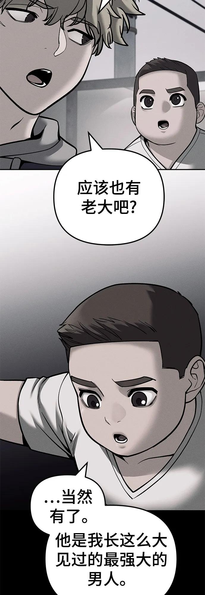 第115话-校霸负责人-GRIMZO（第4张）