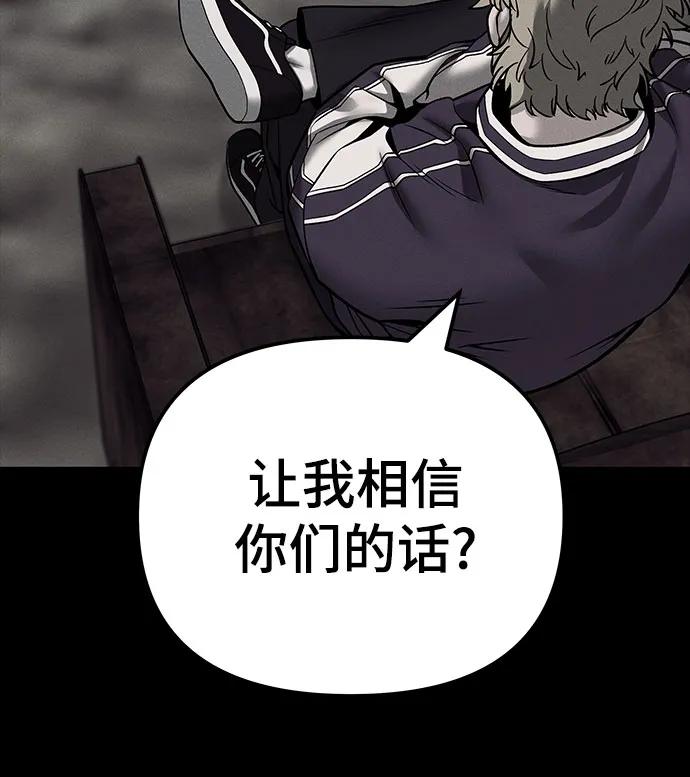 第115话-校霸负责人-GRIMZO（第8张）