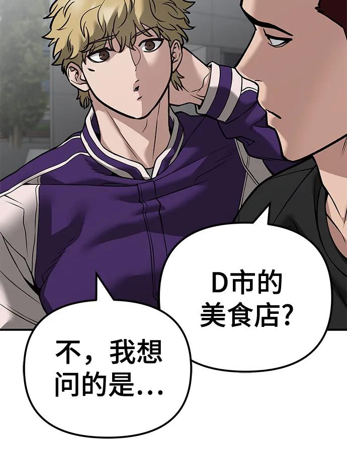 第115话-校霸负责人-GRIMZO（第12张）