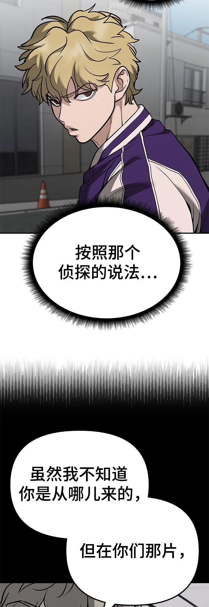 第115话-校霸负责人-GRIMZO（第3张）