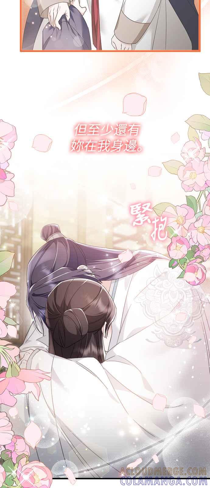 第20话-花瓣之恋-Eun Rihwa（第6张）