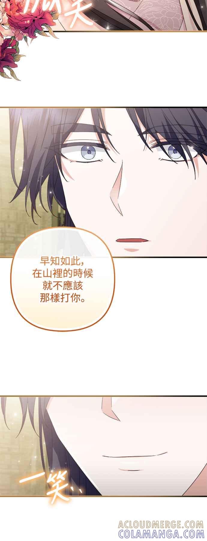 第20话-花瓣之恋-Eun Rihwa（第4张）