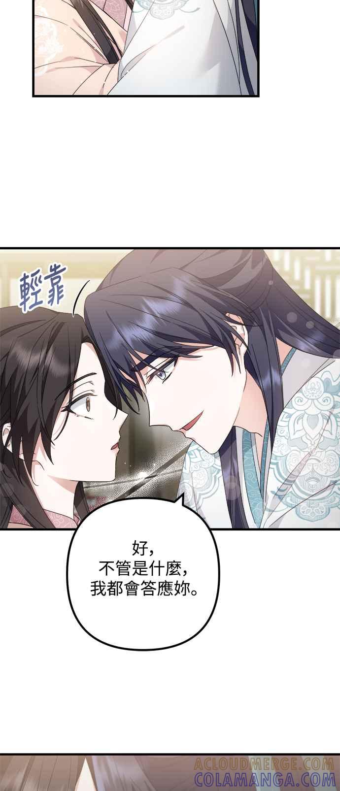 第20话-花瓣之恋-Eun Rihwa（第8张）
