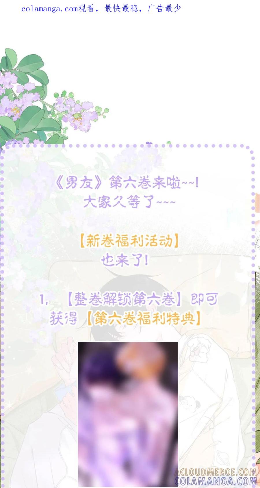 新卷来了！新卷活动&新卷购入福利&全新番外特典来咯！-从零开始做男友-二三玖陆工作室,编剧: 六倍利,主笔: 白驹（第1张）