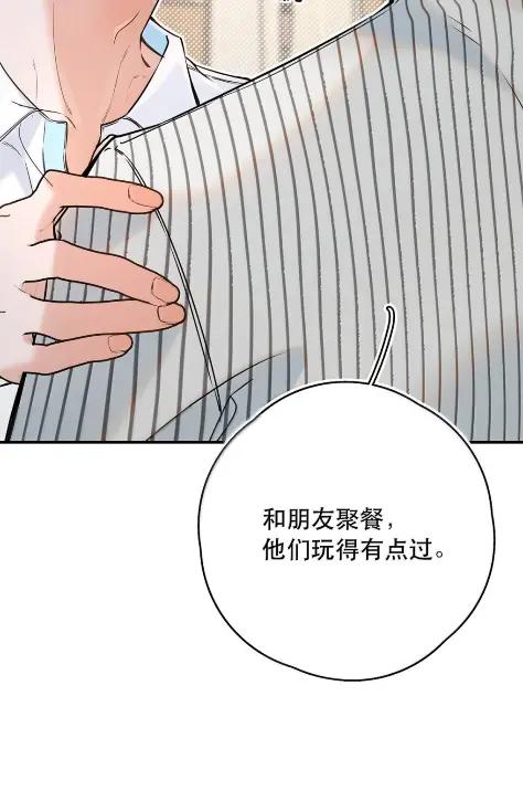 064他对我没有那方面的兴趣了吗？-从零开始做男友-二三玖陆工作室,编剧: 六倍利,主笔: 白驹（第8张）