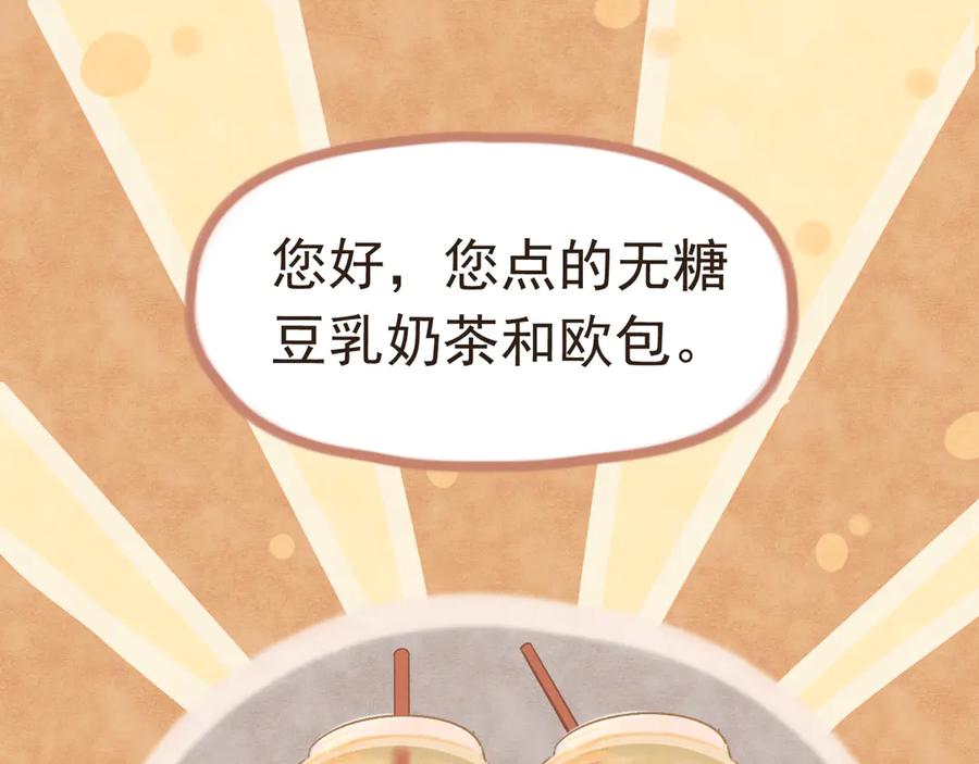 第8话约会篇(下）-无法与女生成为朋友-大水JI（第4张）