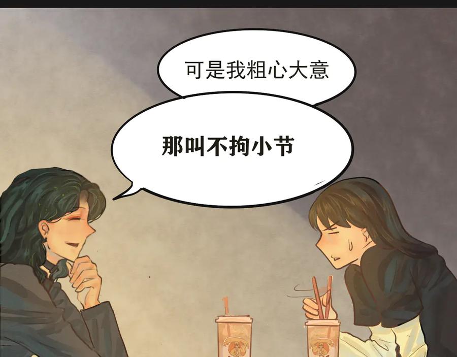 第8话约会篇(下）-无法与女生成为朋友-大水JI（第15张）
