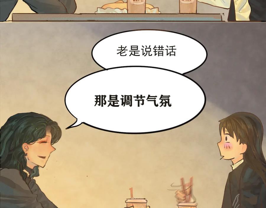 第8话约会篇(下）-无法与女生成为朋友-大水JI（第16张）