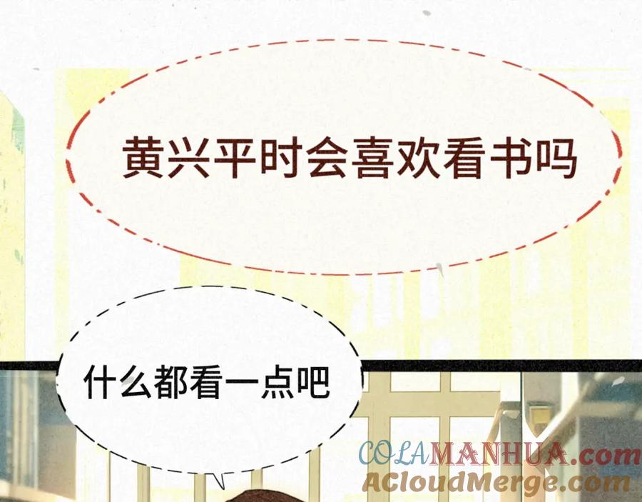 第94话初恋的味道-无法与女生成为朋友-大水JI（第21张）