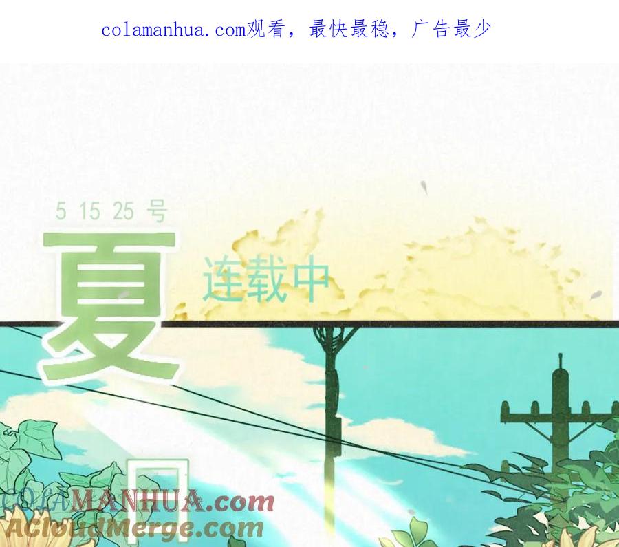 第94话初恋的味道-无法与女生成为朋友-大水JI（第1张）
